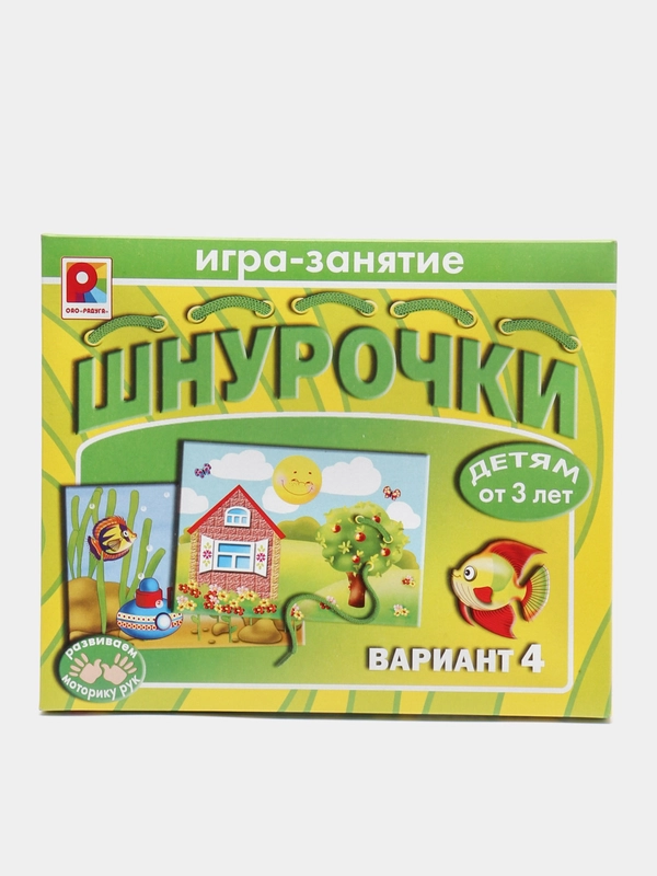 Игра "Шнурочки"