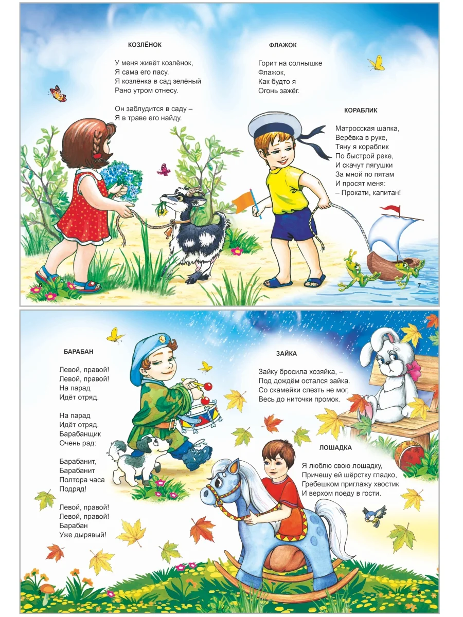 Книга "Стихи", А.Барто,14*20 см, 48 страниц, твердая обложка