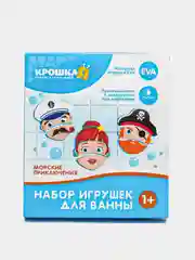 Развивающий набор игрушек для купания - пазл "Морские приключения"