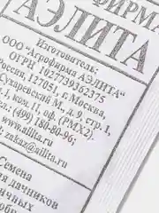 Семена Петрушка кудрявая "Бабушкина грядка" набор 1, 5, 10 уп