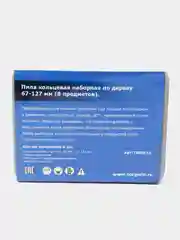 Набор коронок по дереву  8шт (67,76,89,102,127мм) красный (Профи)/черный(Стандарт)