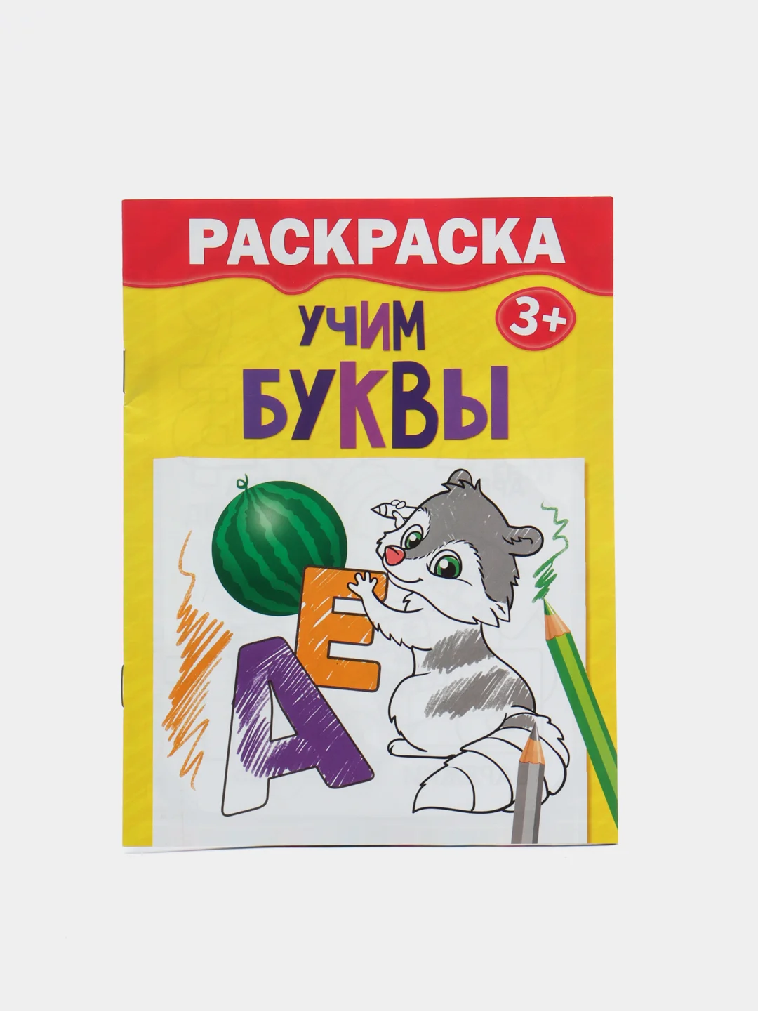 Бирюзовый прописи для детского развития