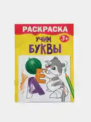 Бирюзовый прописи для детского развития