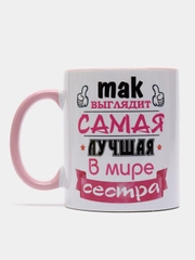 Сувенирная кружка с принтом "Лучшая сестра"
