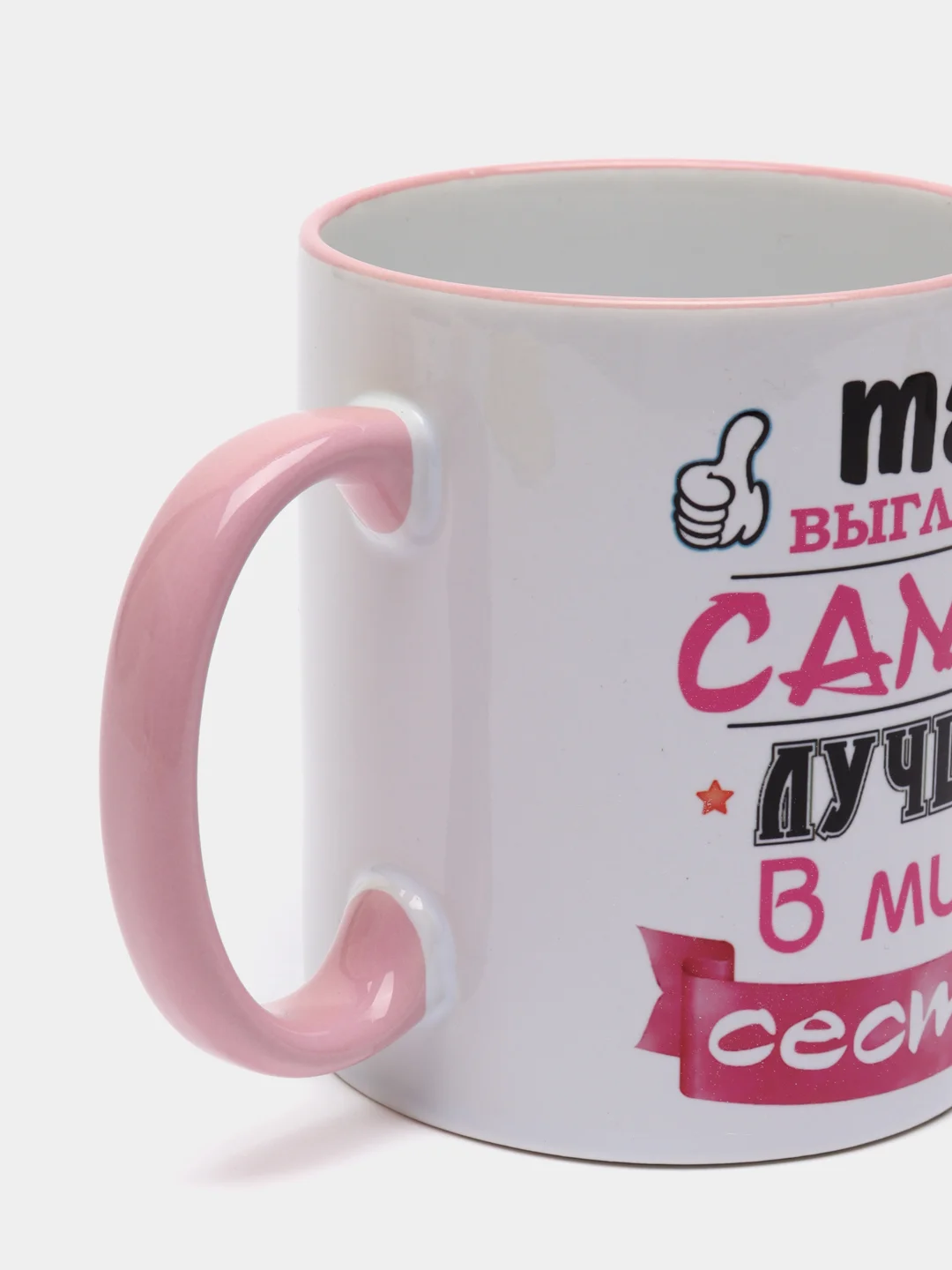 Сувенирная кружка с принтом "Лучшая сестра"