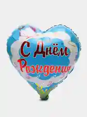 Синий фольгированные шары "С днем рождения"