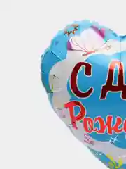 Синий фольгированные шары "С днем рождения"