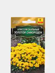 Алиссум Золотой самородок (семена,цветы)
