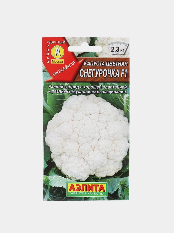 Капуста цветная "Снегурочка", семена