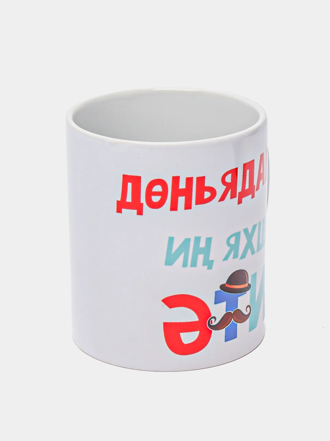 Коричневый кружка папе на татарском языке, 4 вида