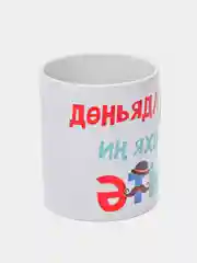 Коричневый кружка папе на татарском языке, 4 вида