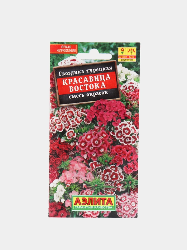 Гвоздика Красавица Востока турецкая (семена,цветы)