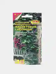 Бобы (долихос) Фиолетовая гирлянда, семена, цветы