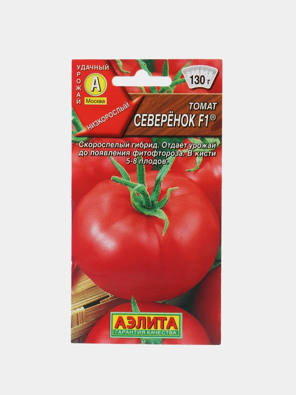 Томат, Северенок (семена)