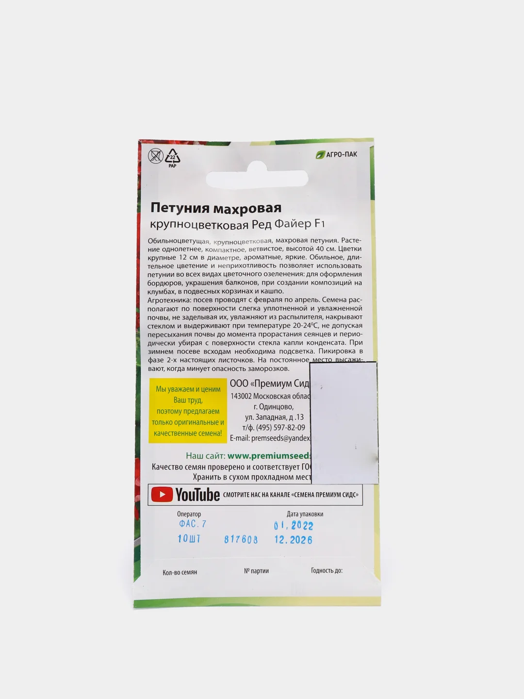 Красный семена цветов Петуния, разные сорта