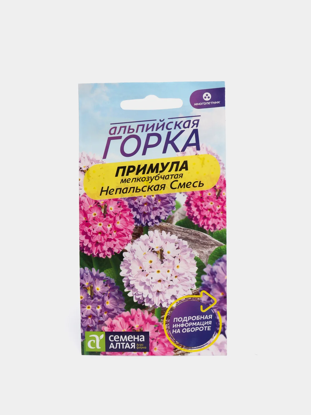 Розовый семена цветов примула, разные сорта