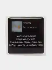 Ледяной 3d наклейки-стикеры на телефон "Macan (Макан)"