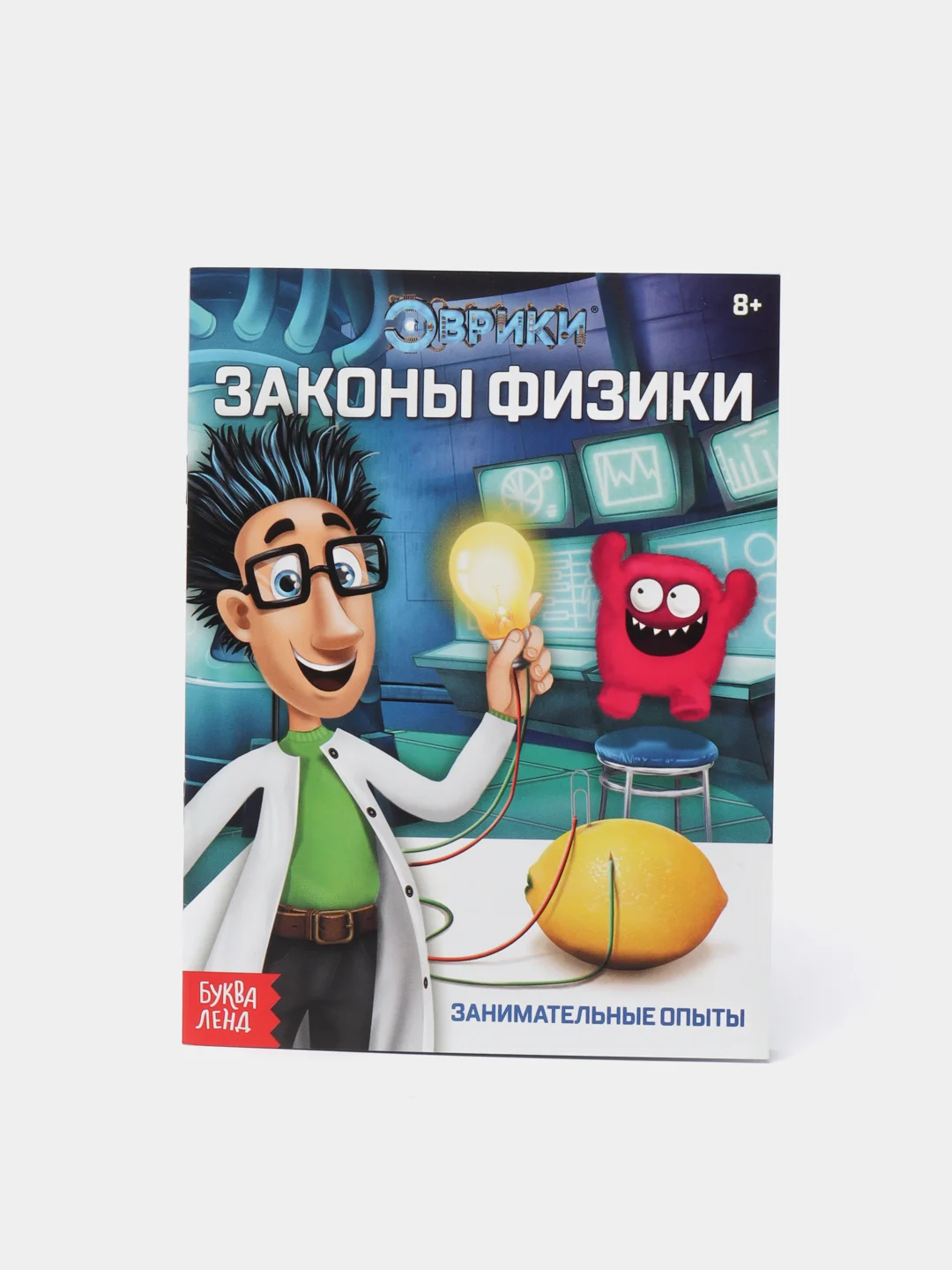 Алый книги о занимательной науке "Эврики опыты для детей"