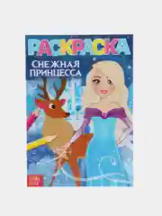 Аметистовый раскраски для девочек "Для маленьких принцесс", 8 страниц