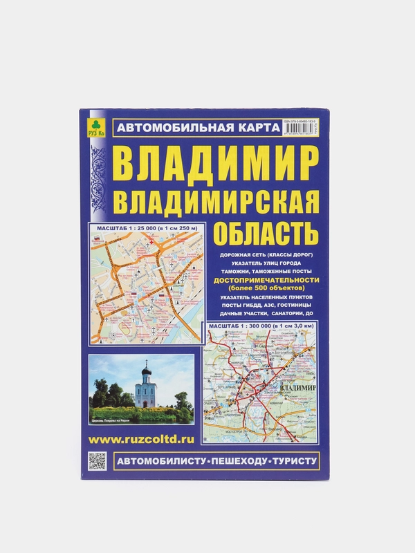 Карта г. Владимир и Владимирская область, автомобильная, общегеографическая, складная
