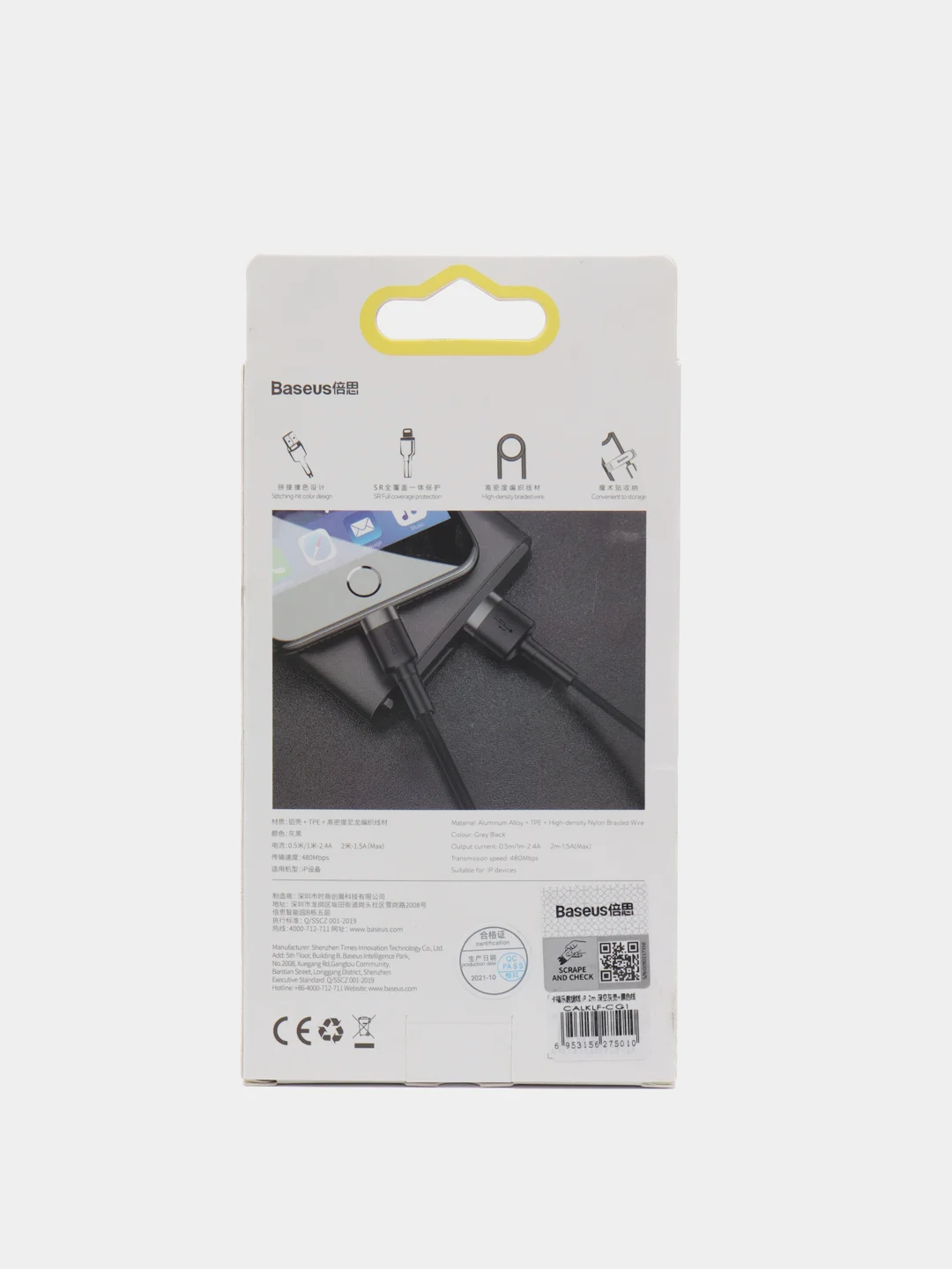 Серый кабель Baseus Premium Cafule Cable (2.4A, USB/Lightning для Apple iPhone)