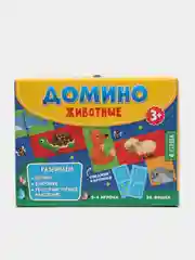 Домино двусторонние