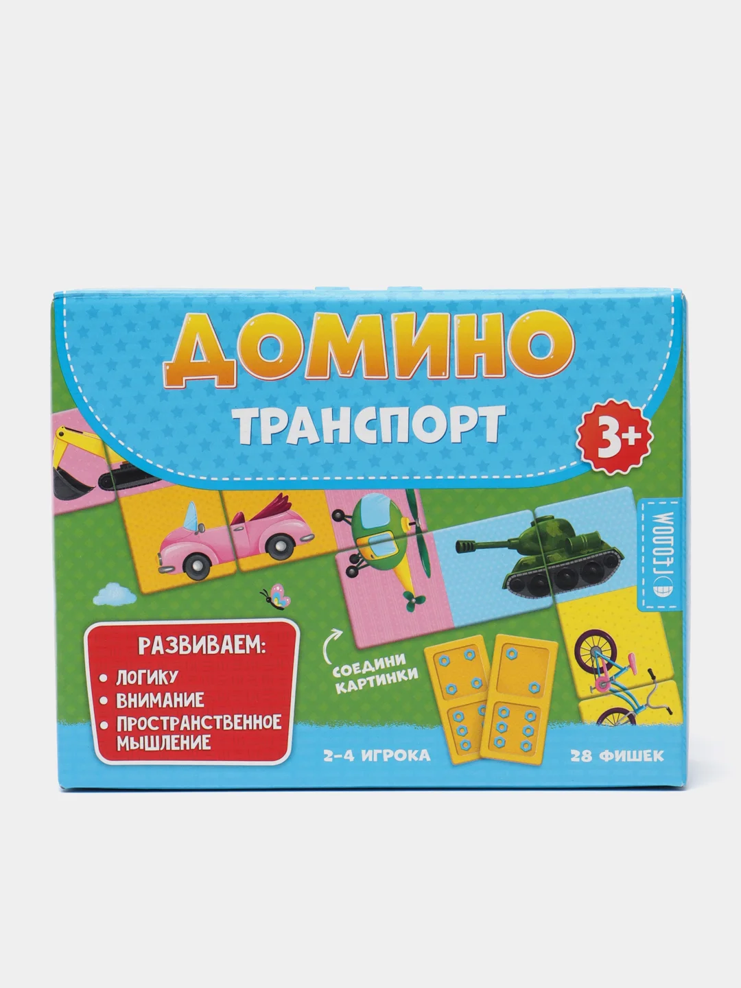 Домино двусторонние