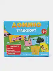 Домино двусторонние