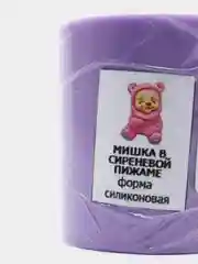 Силиконовая форма "Мишка в сиреневой пижаме"