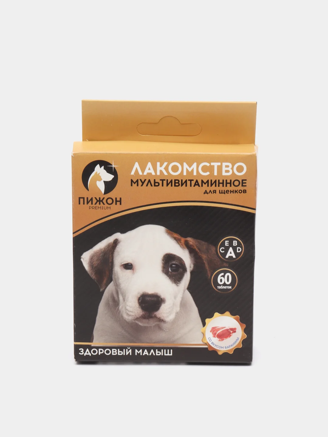 Мультивитаминное лакомство для собак и щенков, Витамины для животных, для собак и щенков