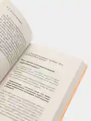 Не рычите на собаку! Книга о дрессировке людей, Карен Прайор