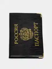 Черный обложка на паспорт