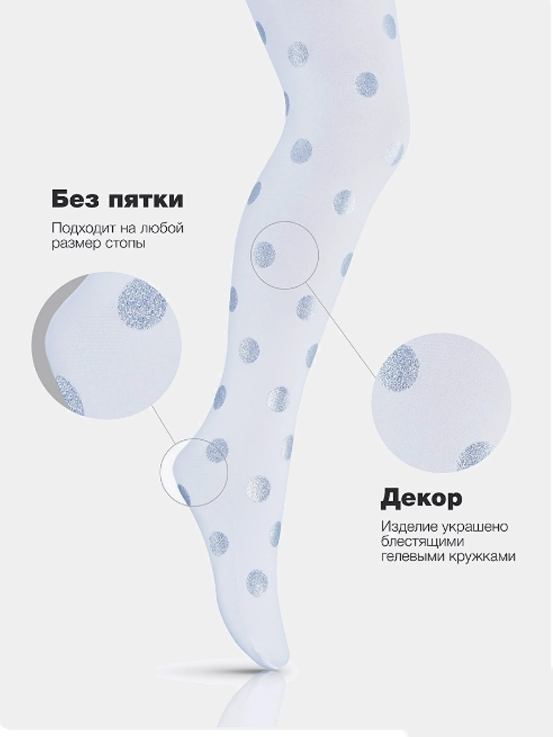 Белый колготки детские для девочек с рисунком школьные
