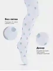 Белый колготки детские для девочек с рисунком школьные