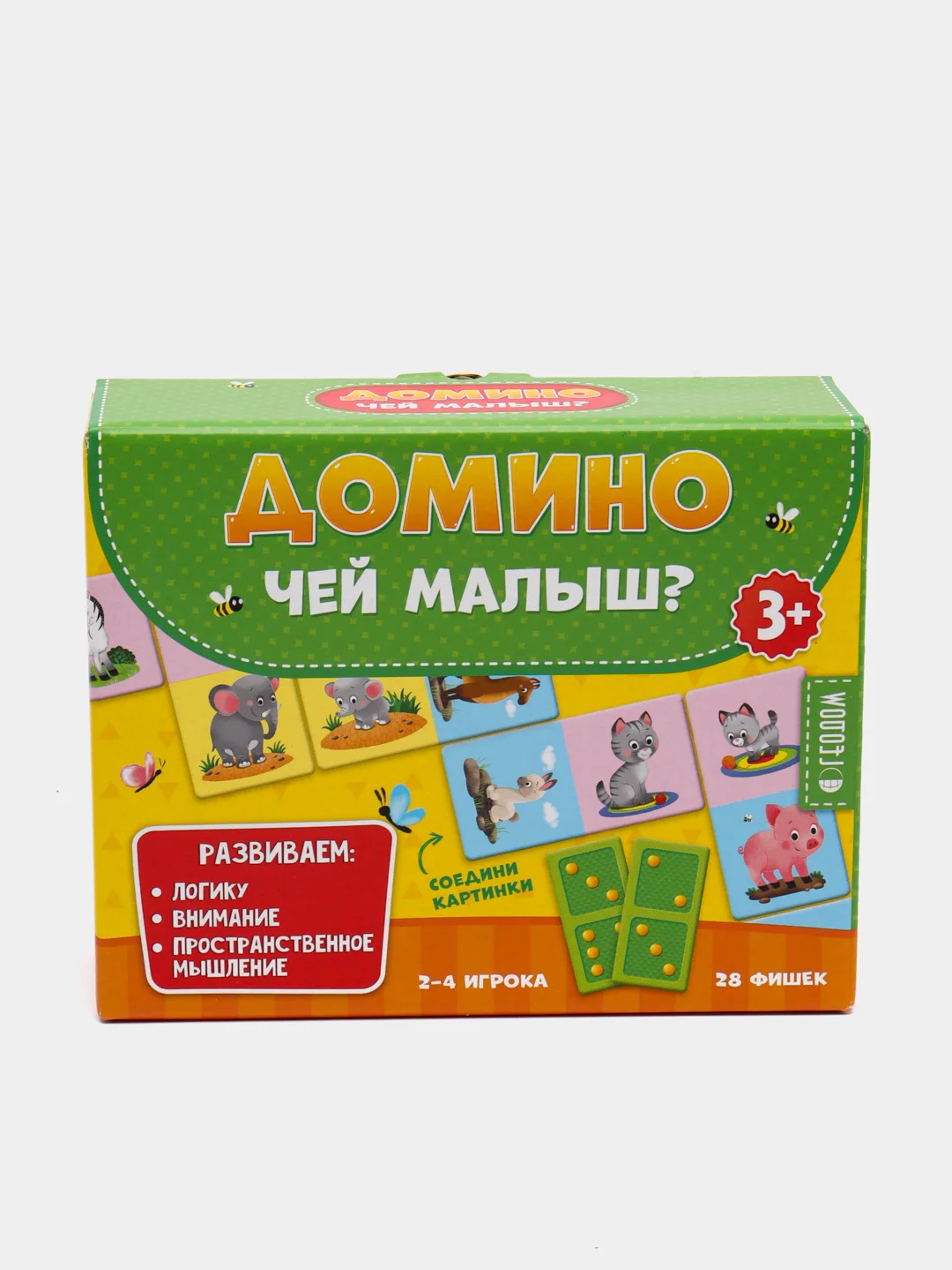 Домино двусторонние