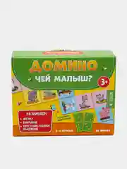 Домино двусторонние