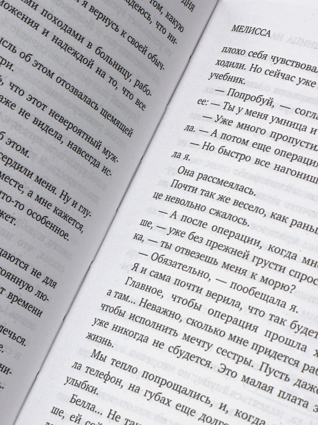 Девственница на три дня, Дэй Лакки