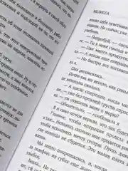 Девственница на три дня, Дэй Лакки
