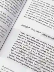 Интервальное голодание, Джейсон Фанг, Джимми Мур