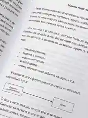 Мамочка, не кричи! Воспитание без крика и маминых, Надежда Махмутова