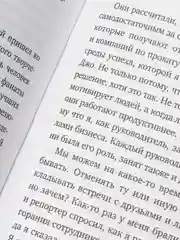 Большая пятерка для жизни. Как найти и реализовать свое предназначение, Стрелеки Джон