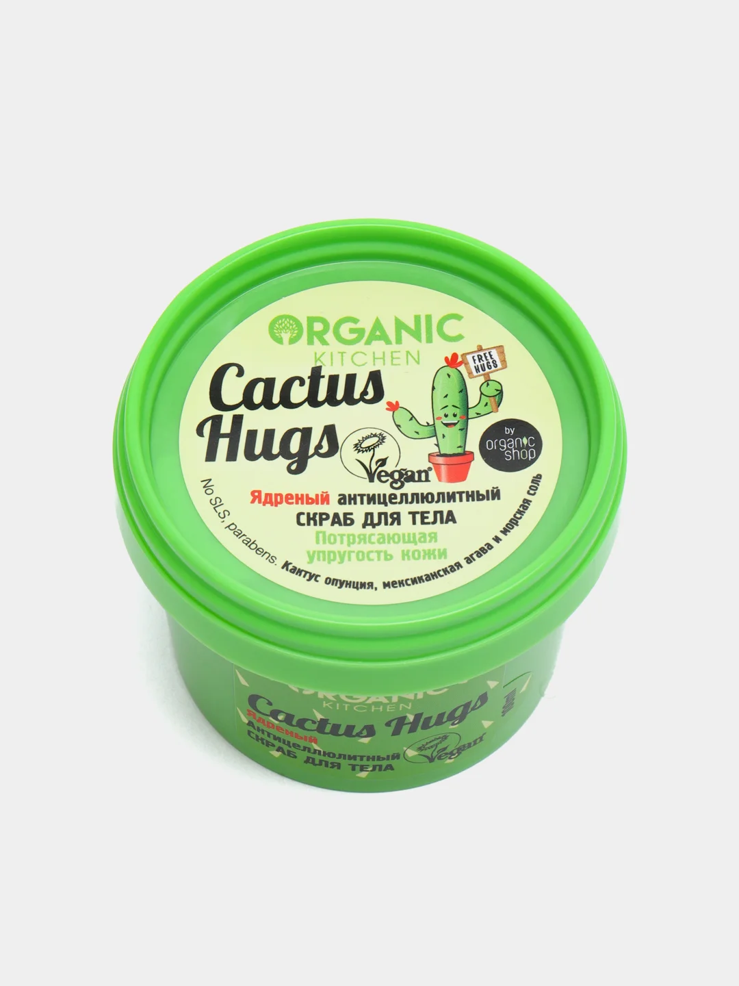 Organic kitchen Скраб для тела Ядреный антицеллюлитный Cactus hugs 100 мл