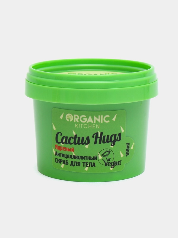 Organic kitchen Скраб для тела Ядреный антицеллюлитный Cactus hugs 100 мл