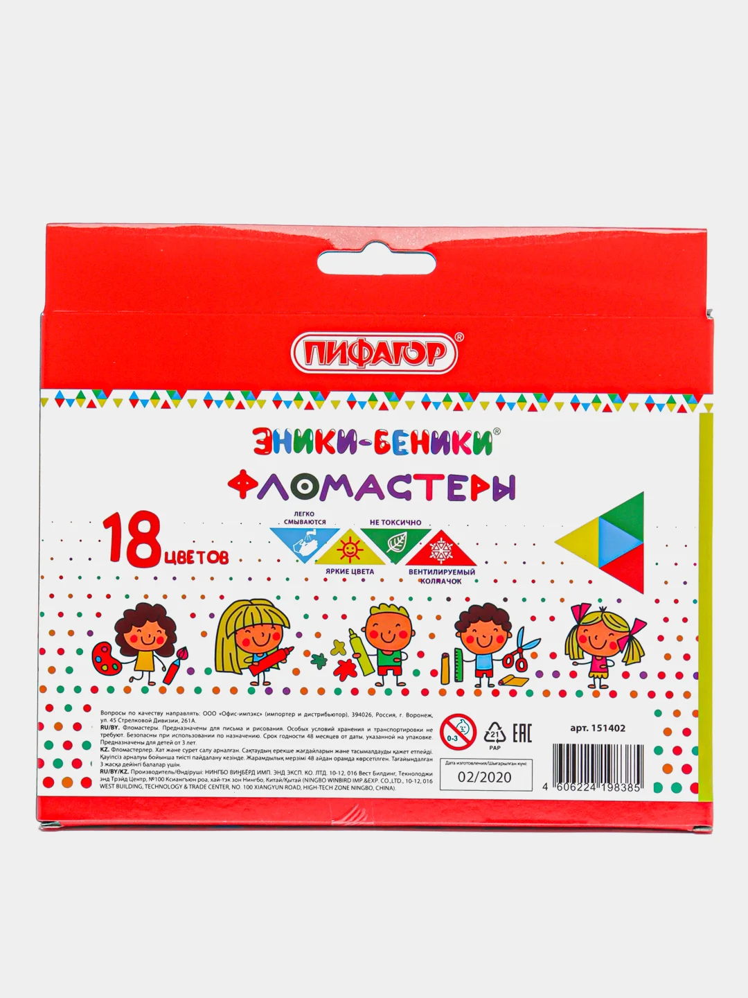 Фломастеры детские, вентилируемый колпачок