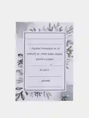 Лесной зеленый свадебные приглашения, 10 штук, 10*15 см