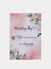Розовый свадебные приглашения, 10 штук, 10*15 см