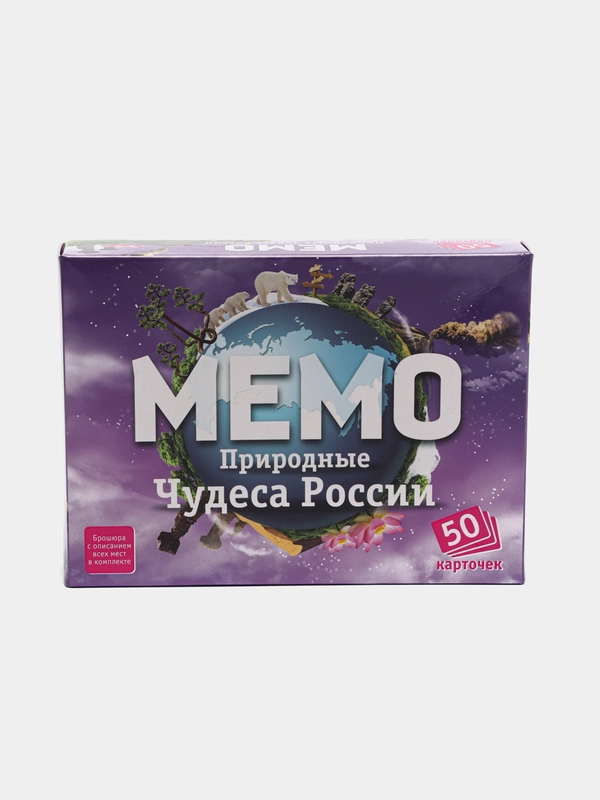 Настольная игра Мемо "Природные чудеса России"
