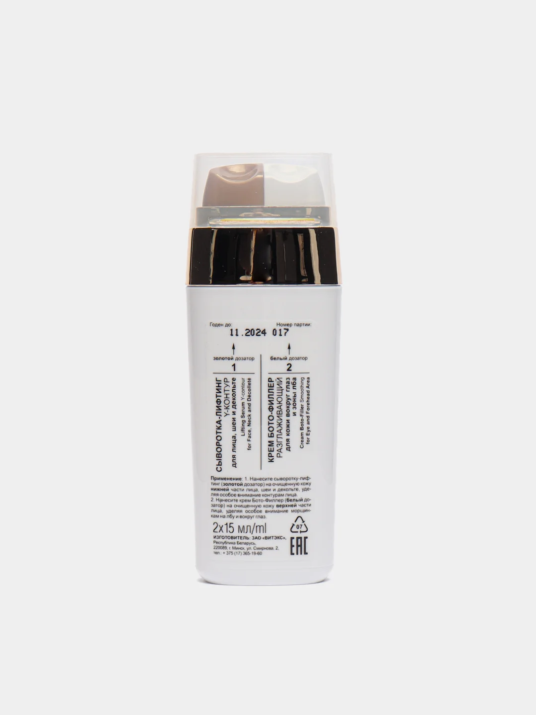 Моделирующий эликсир VITEX Luxcare 2 в 1