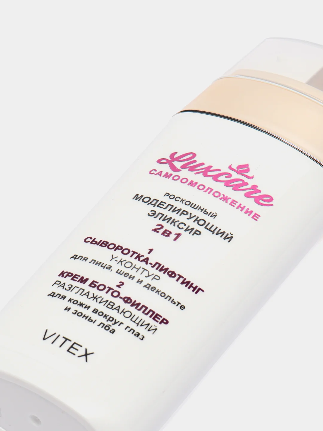 Моделирующий эликсир VITEX Luxcare 2 в 1