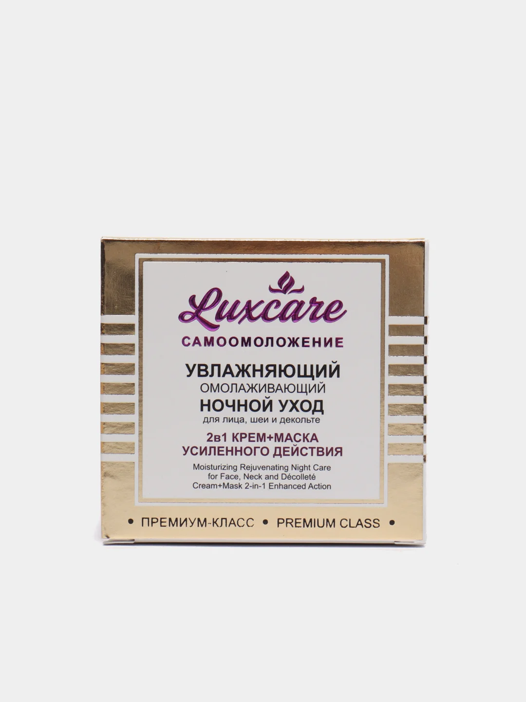 Крем для лица увлажняющий ночной уход LUXCARE, 45 мл